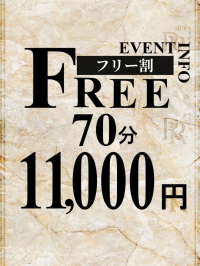 70���C�x���g�I