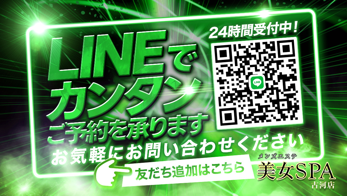 LINE告知