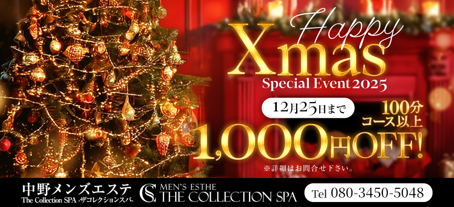 ◆クリスマスイベント2025開催