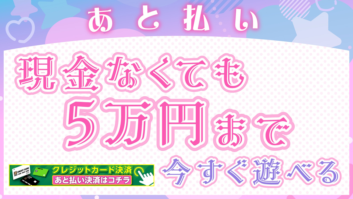 クレジット決済告知