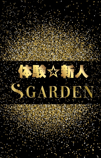 白石ほのか 岡山メンズエステ　GARDEN Group
