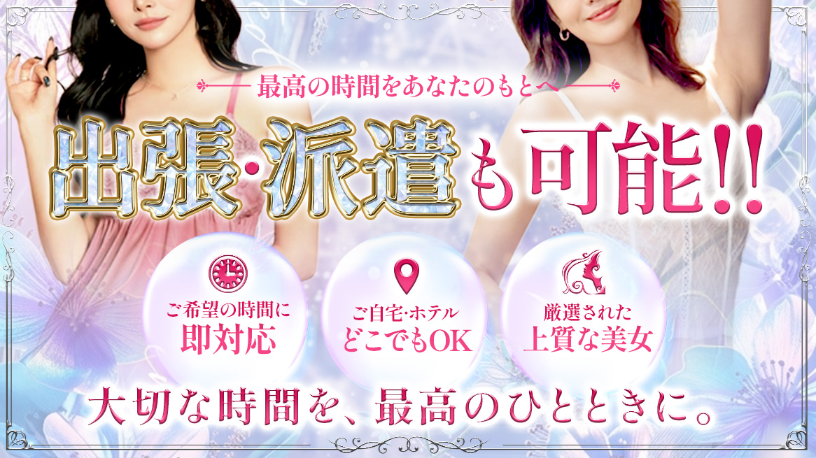 出張