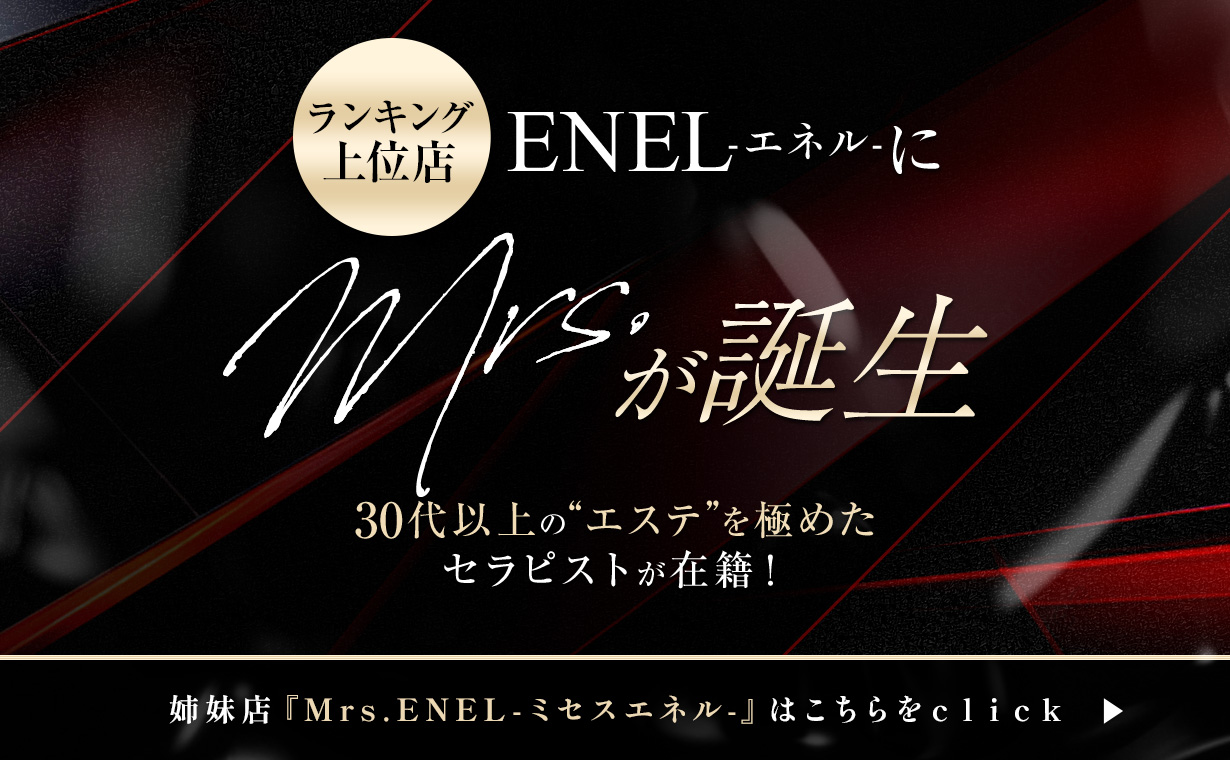 Mrs.ENEL