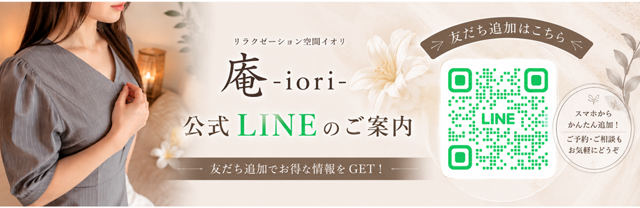 LINE