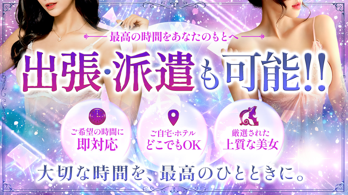 出張