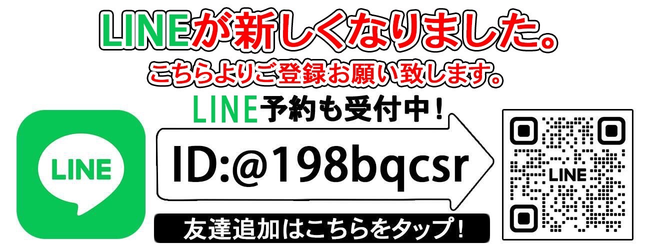 LINE予約