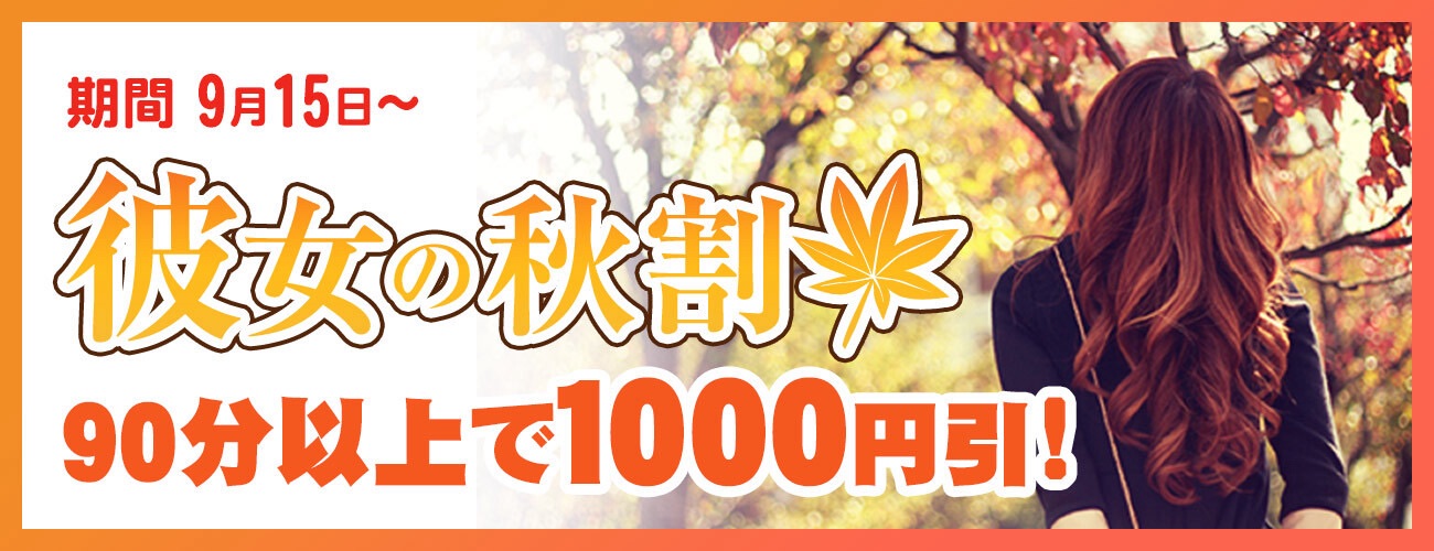 秋割
