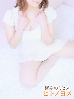 さつき 極みのミセス HITO NO YOME〜ヒトノヨメ〜