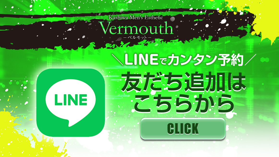 LINE告知