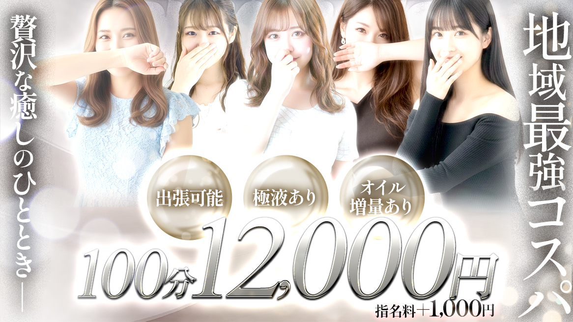 イベント(12,000円)フリー素材