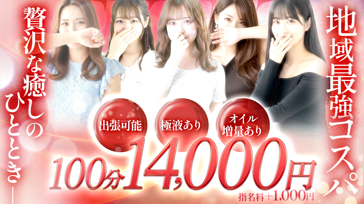 イベント(14,000円)フリー素材
