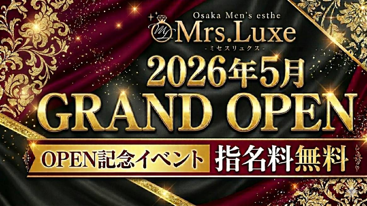 グランドOPEN記念????特別優待イベント開催