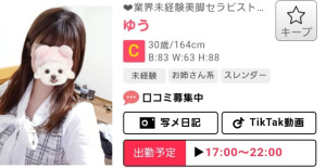 ゆう