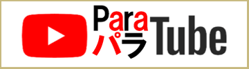  Paradis-パラディ-　動画　ParaTube