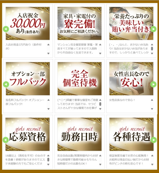 セラピスト大募集