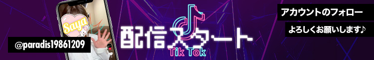 Paradis-パラディ- Tik Tok(公式@paradis19861209)