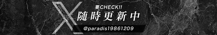  Paradis-パラディ- X：旧Twitter（公式@paradis19861209）