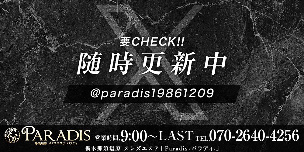  Paradis-パラディ- X：旧Twitter（公式@paradis19861209）