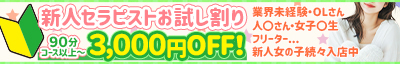 那須塩原 Paradis-パラディ-【新人お試し割りで3,000円OFF！】