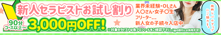 那須塩原 Paradis-パラディ-【新人お試し割りで3,000円OFF！】