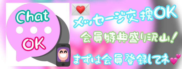 那須塩原 Paradis-パラディ-【メッセージ交換OK!(Chat可能)】