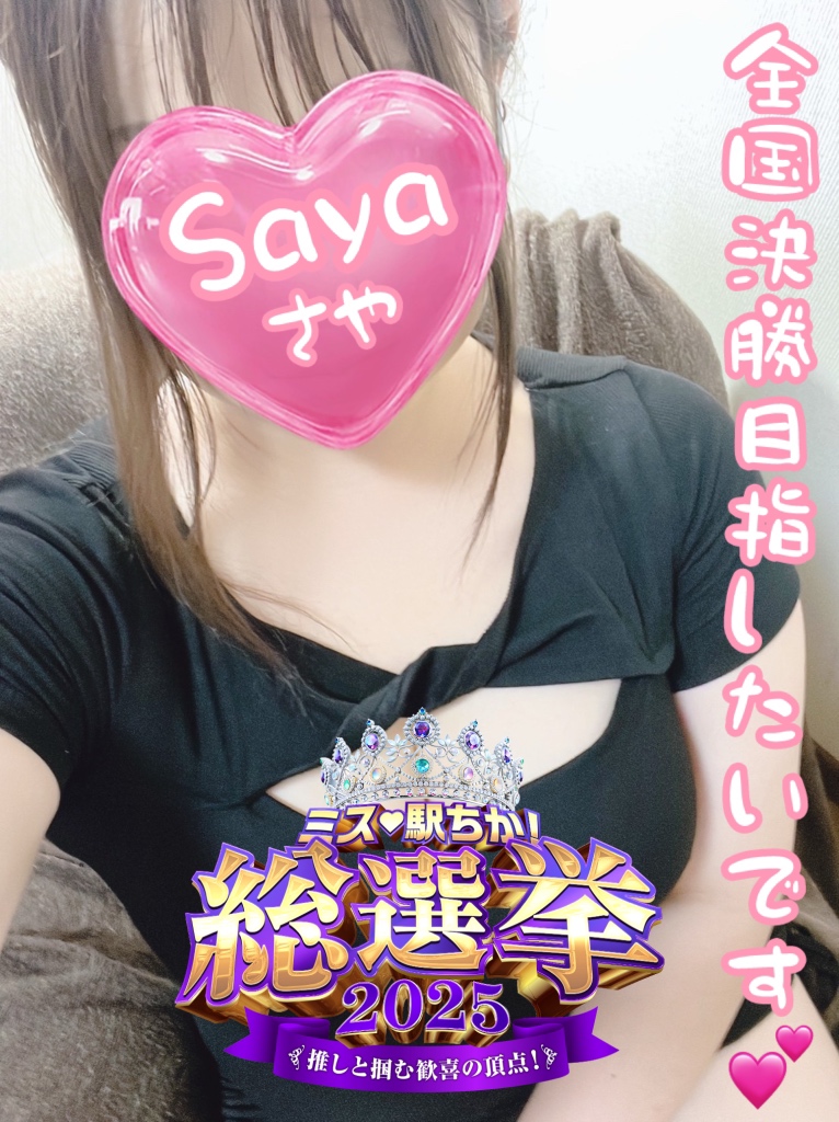  Paradis-パラディ-さや-