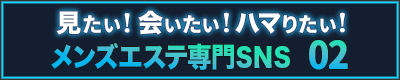 那須塩原 Paradis-パラディ-【パラディ公式メンエスSNS02アカウント】