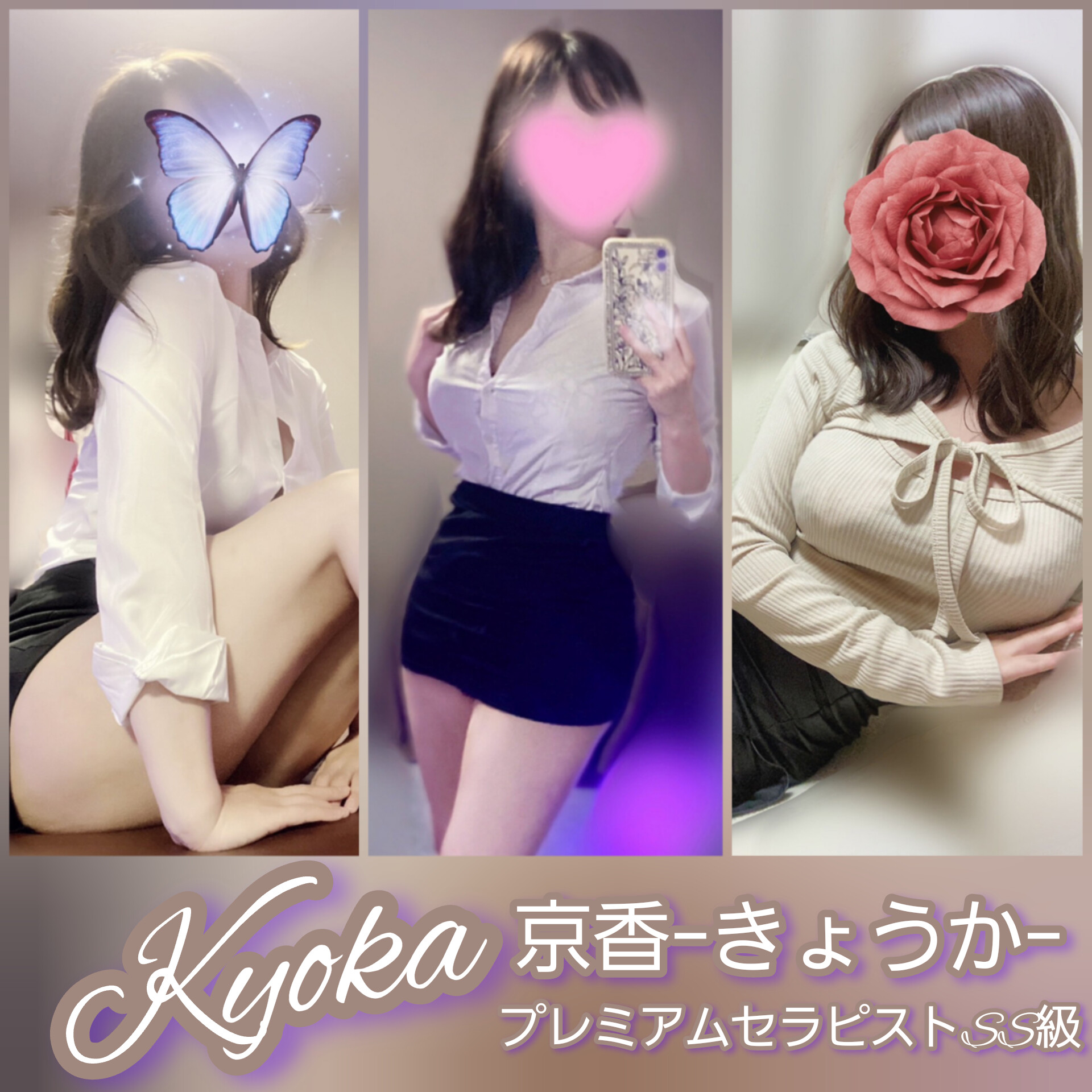 ☆きょうかさん☆Pick Up！