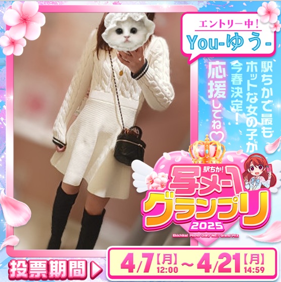 ☆ゆうさん☆マイガール登録してね❤