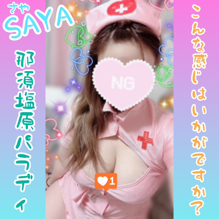 ☆さやさん☆こんな感じはいかがですか？