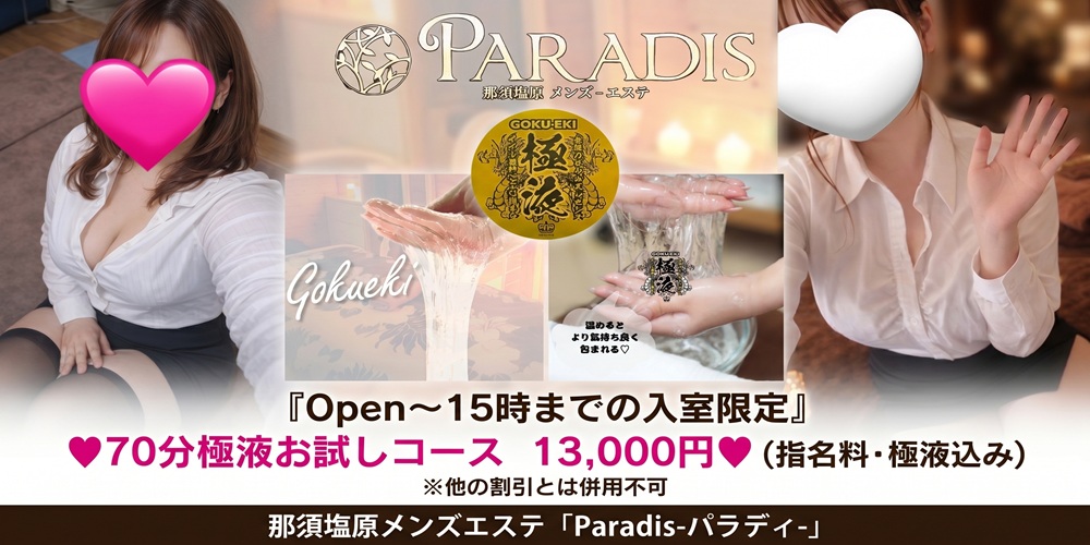 ❤70分極液お試しコース　13,000円❤