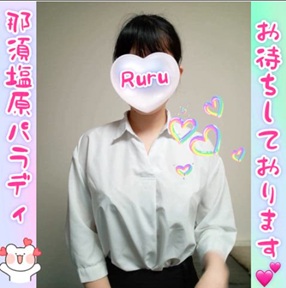 ☆新人るるさん☆Pick Up！