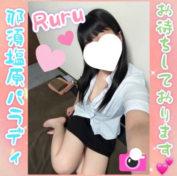 ☆るるさん☆Pick Up！
