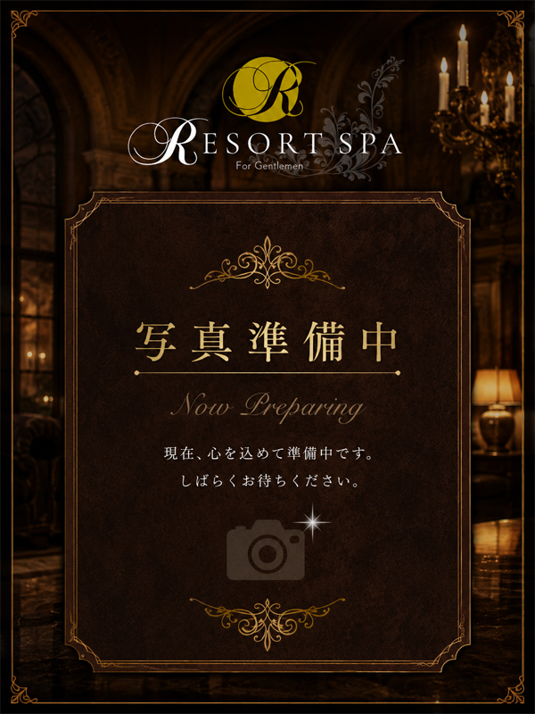 咲良みな RESORT SPA