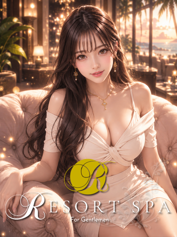 蛇喰かえで RESORT SPA
