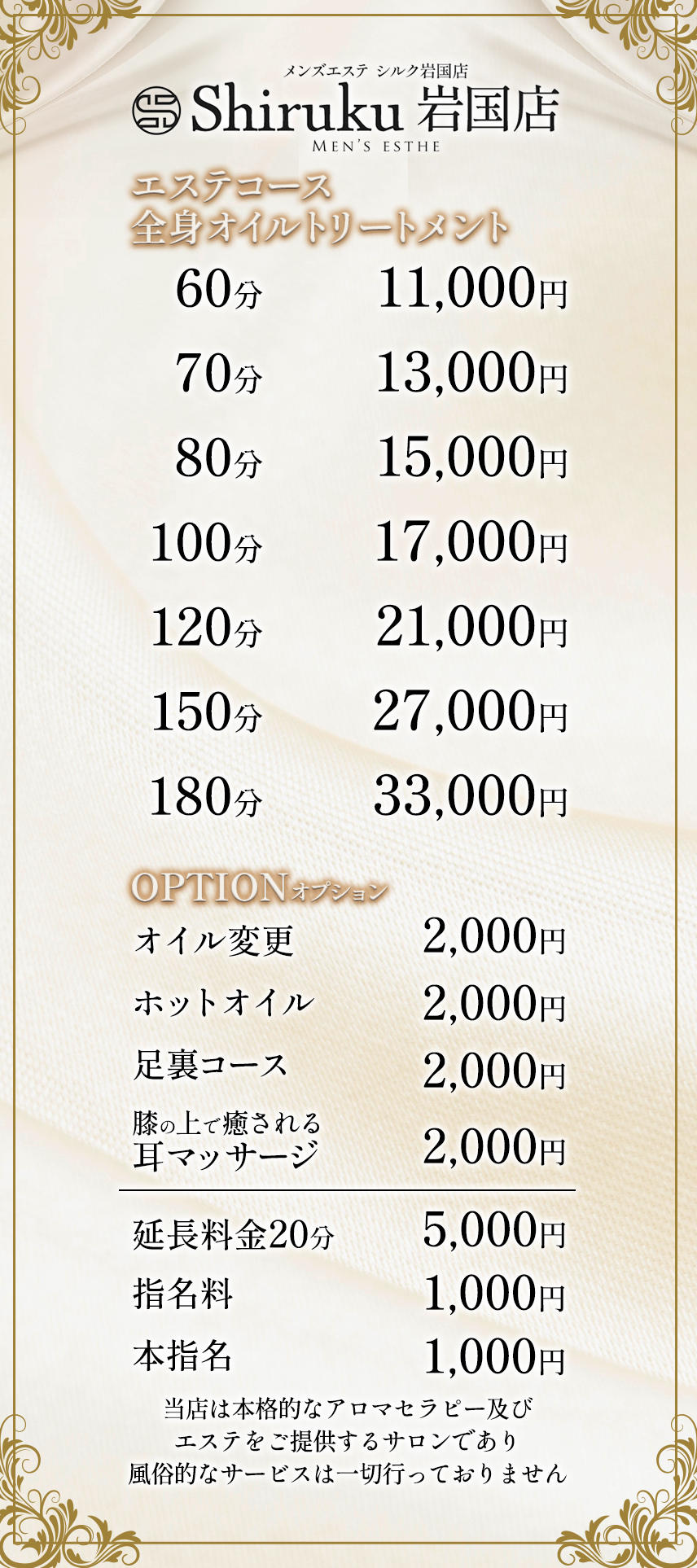 料金表