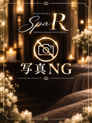 月城◆新人◆ Mens spa R