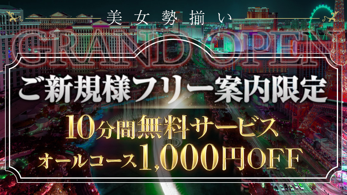 GRAND OPEN