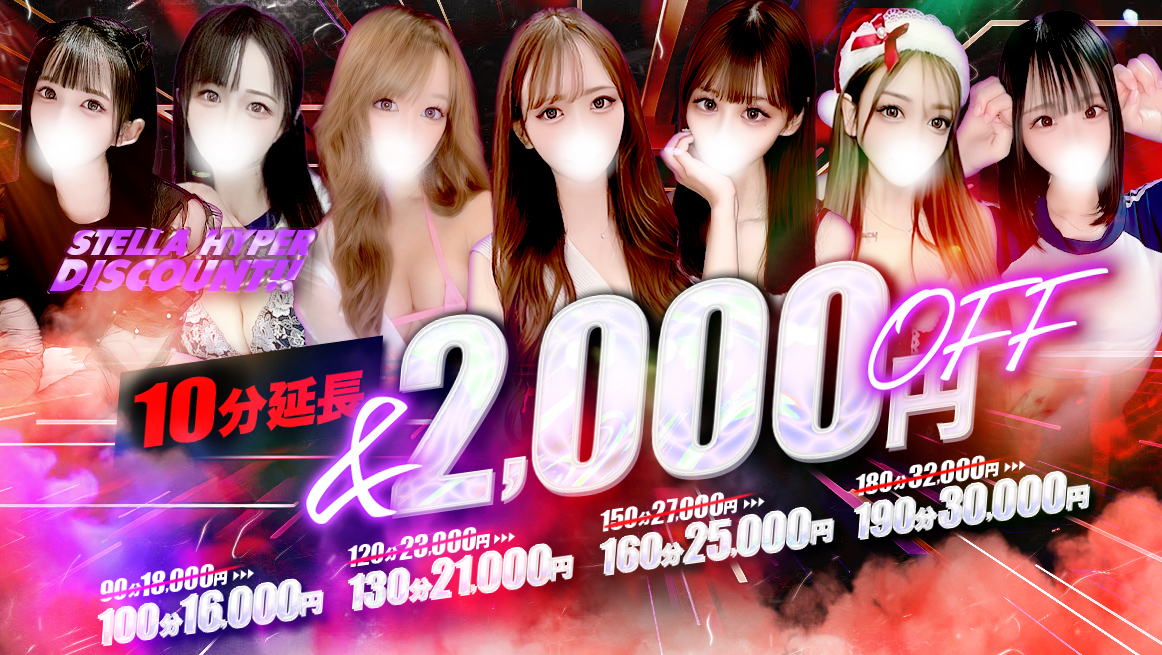 スペシャルイベント