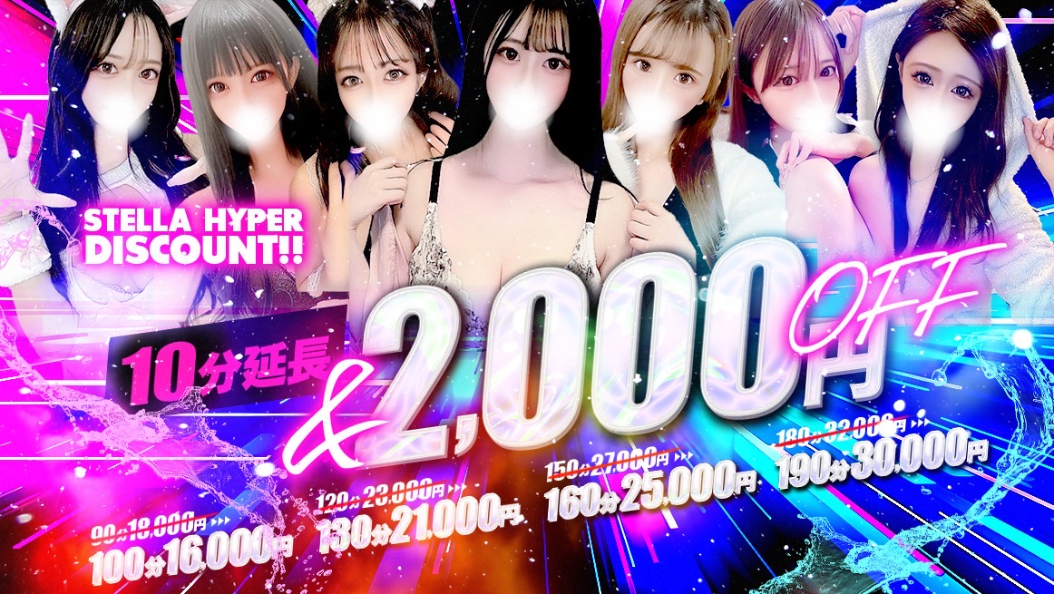 スペシャルイベント