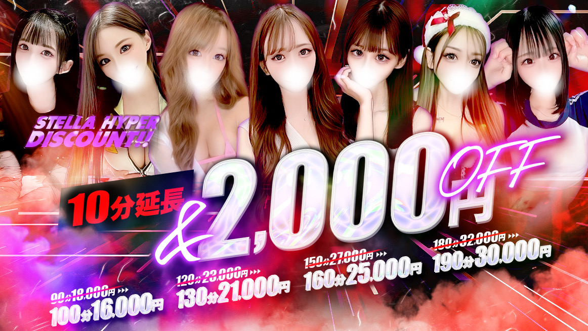 スペシャルイベント