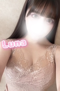 るな