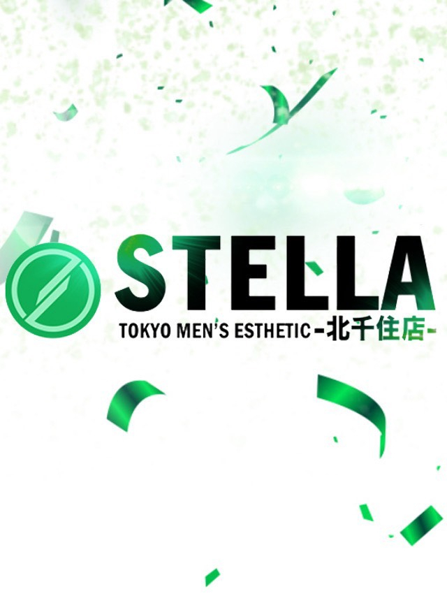 しらね 北千住メンズエステ STELLA（ステラ）