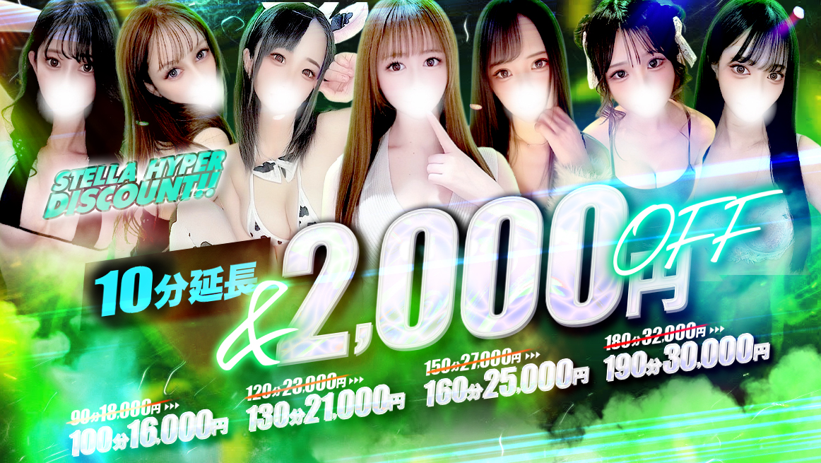 スペシャルイベント