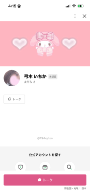 いちか