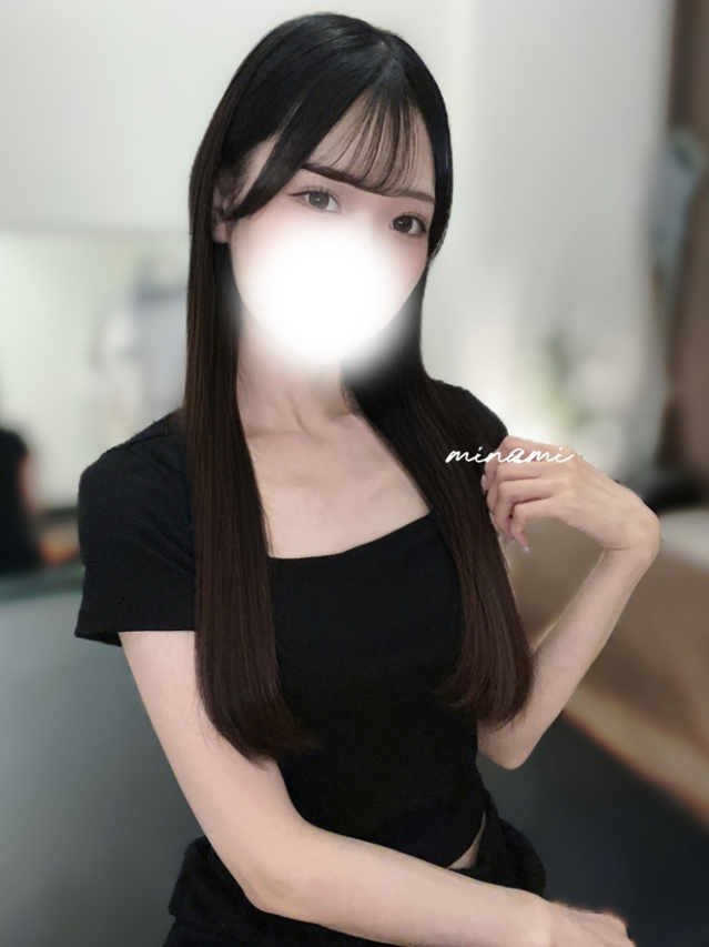 みなみ