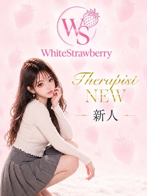 みゆう White Strawberry
